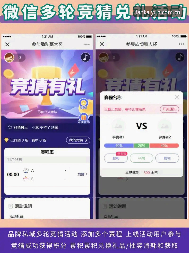 V3小组赛竞猜官方主站入口最新动态：凯云竞猜平台v2.1.0版本实测体验